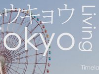 Tokyo Living 2012